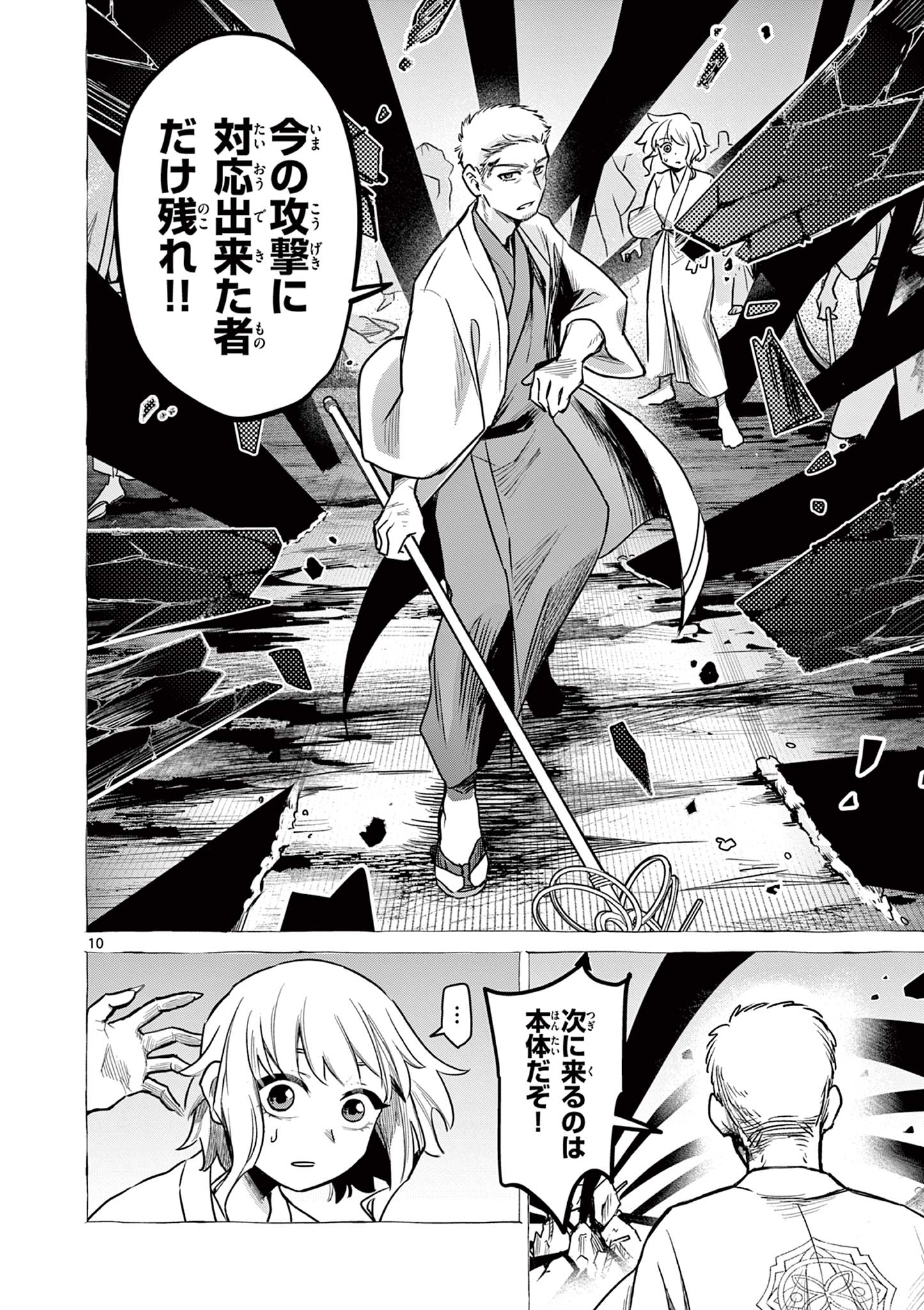 Page 10