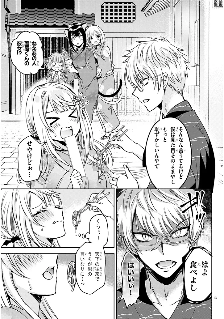 Page 13