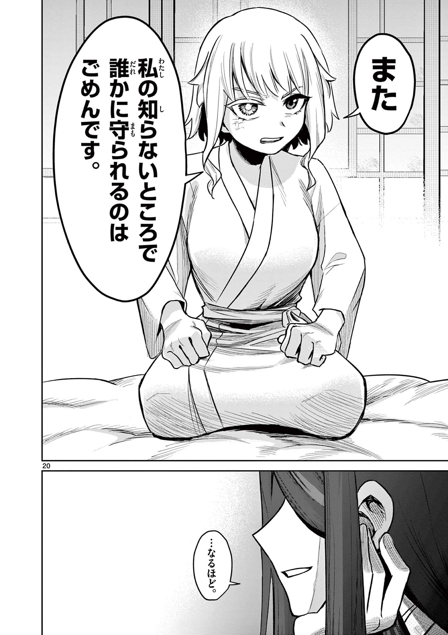 Page 20