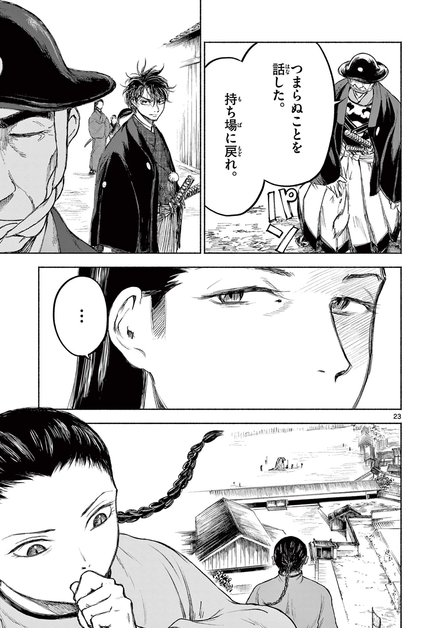 Page 23