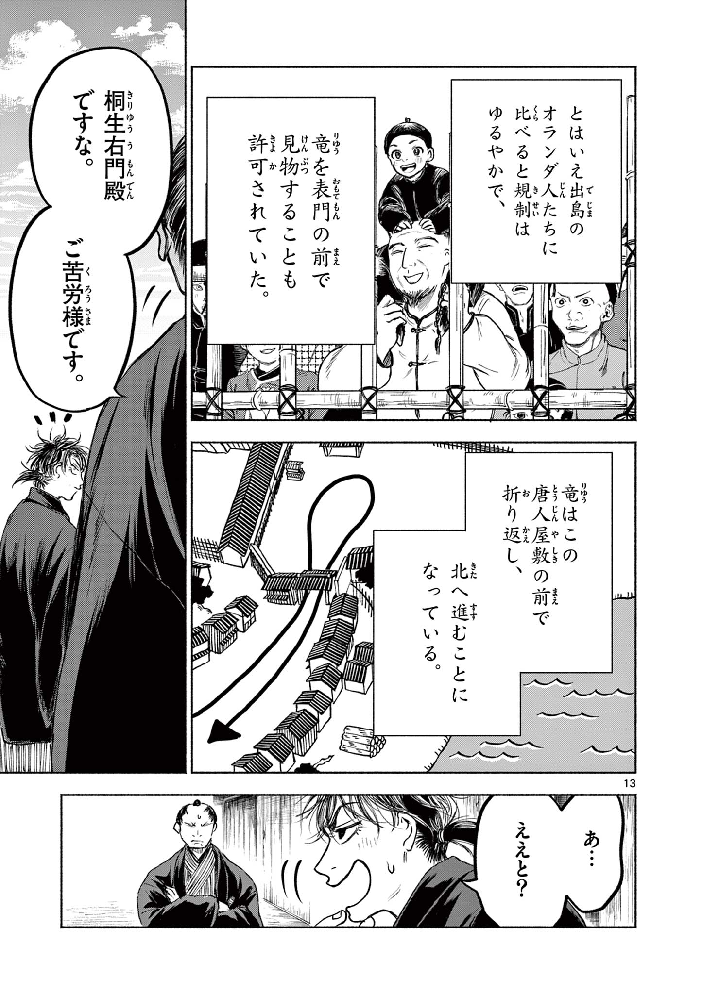 Page 13