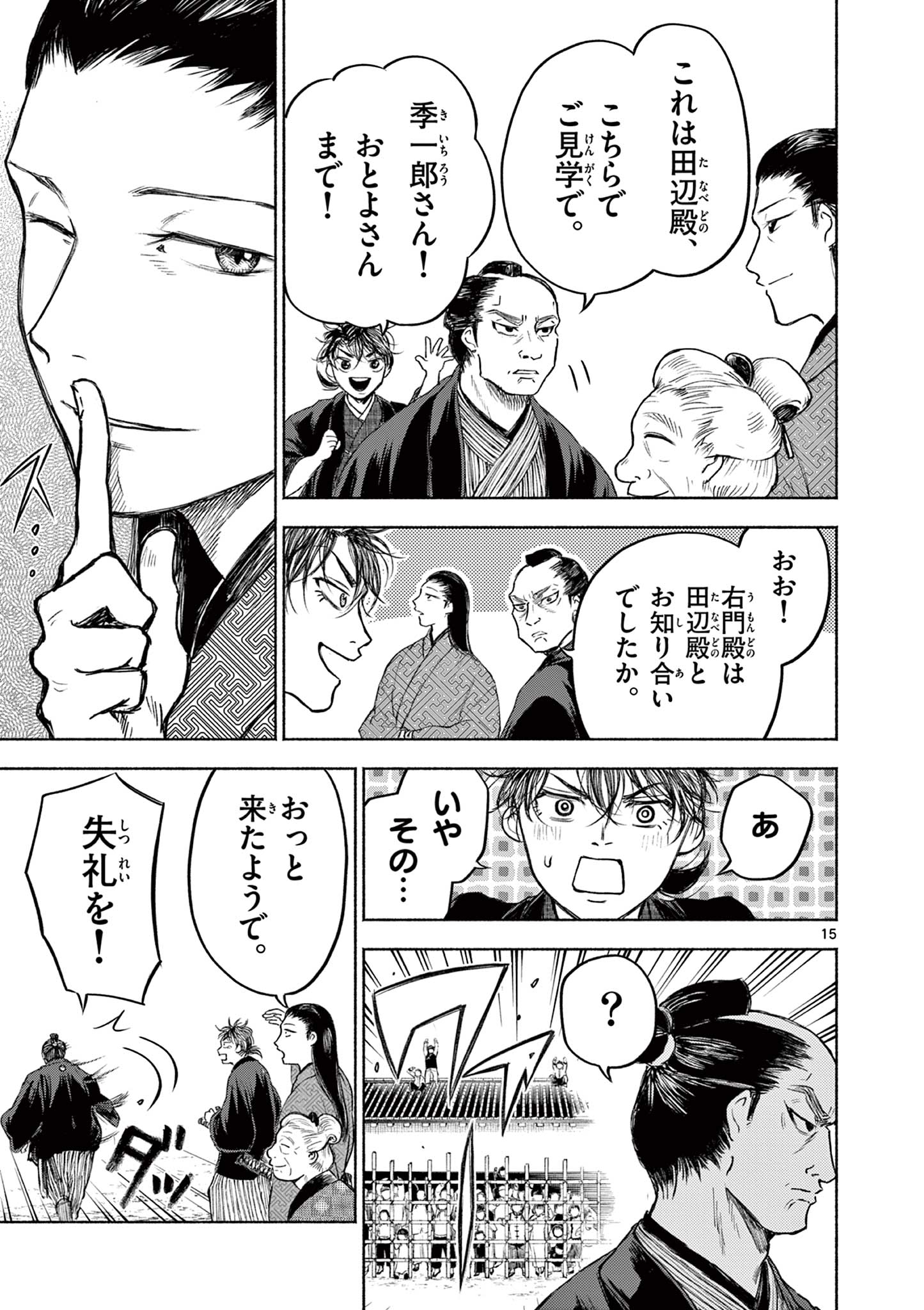 Page 15