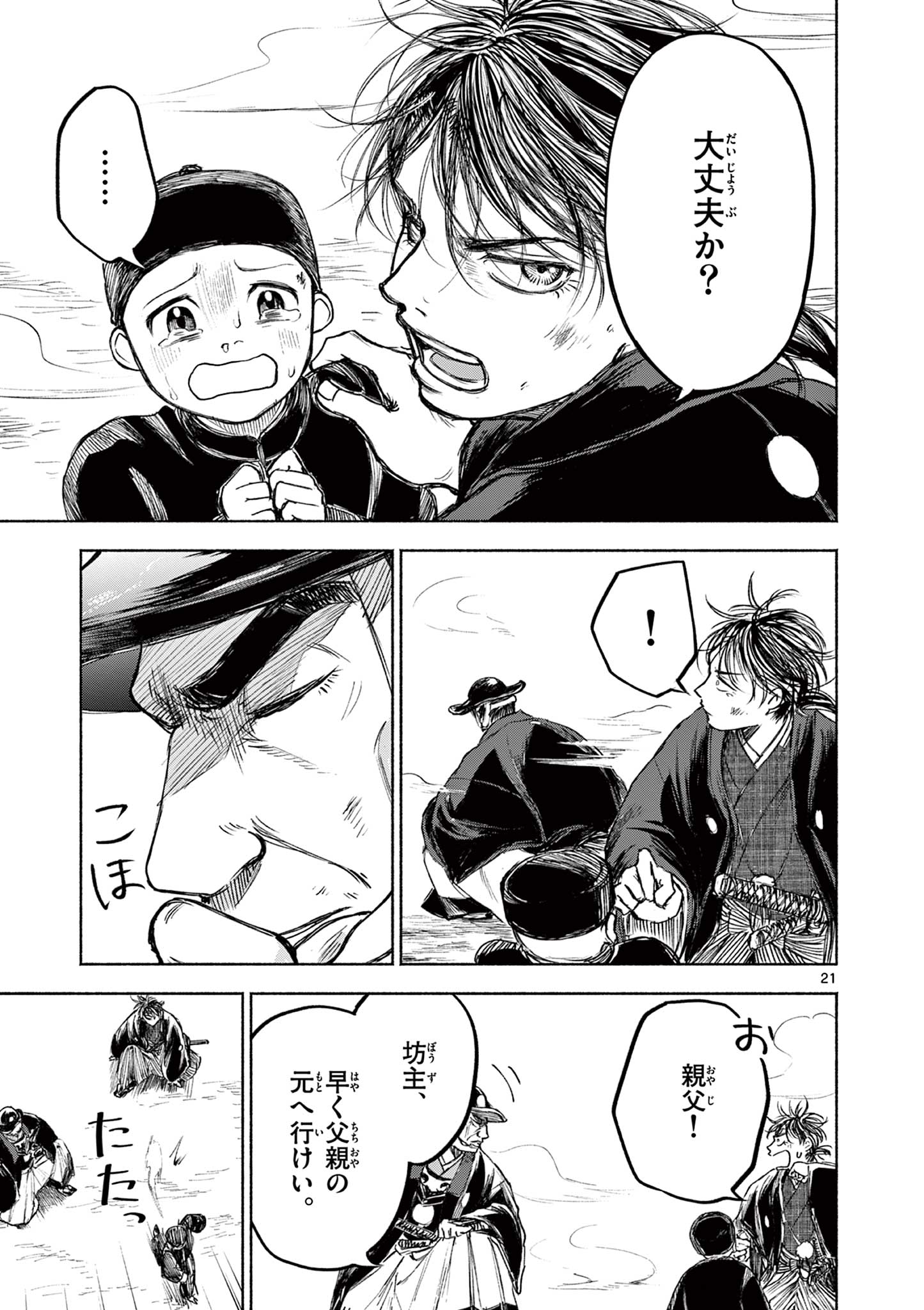 Page 21