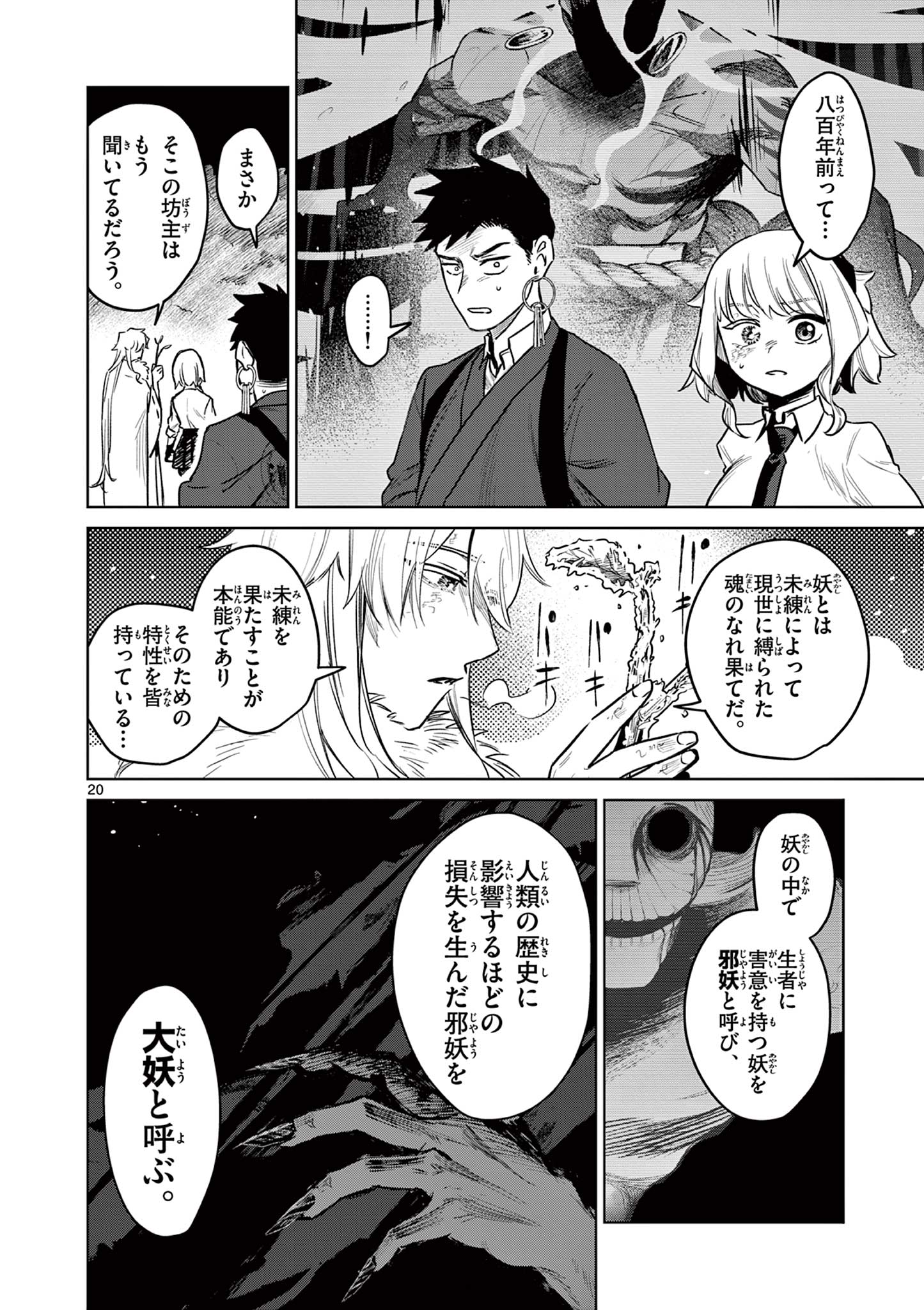 Page 20