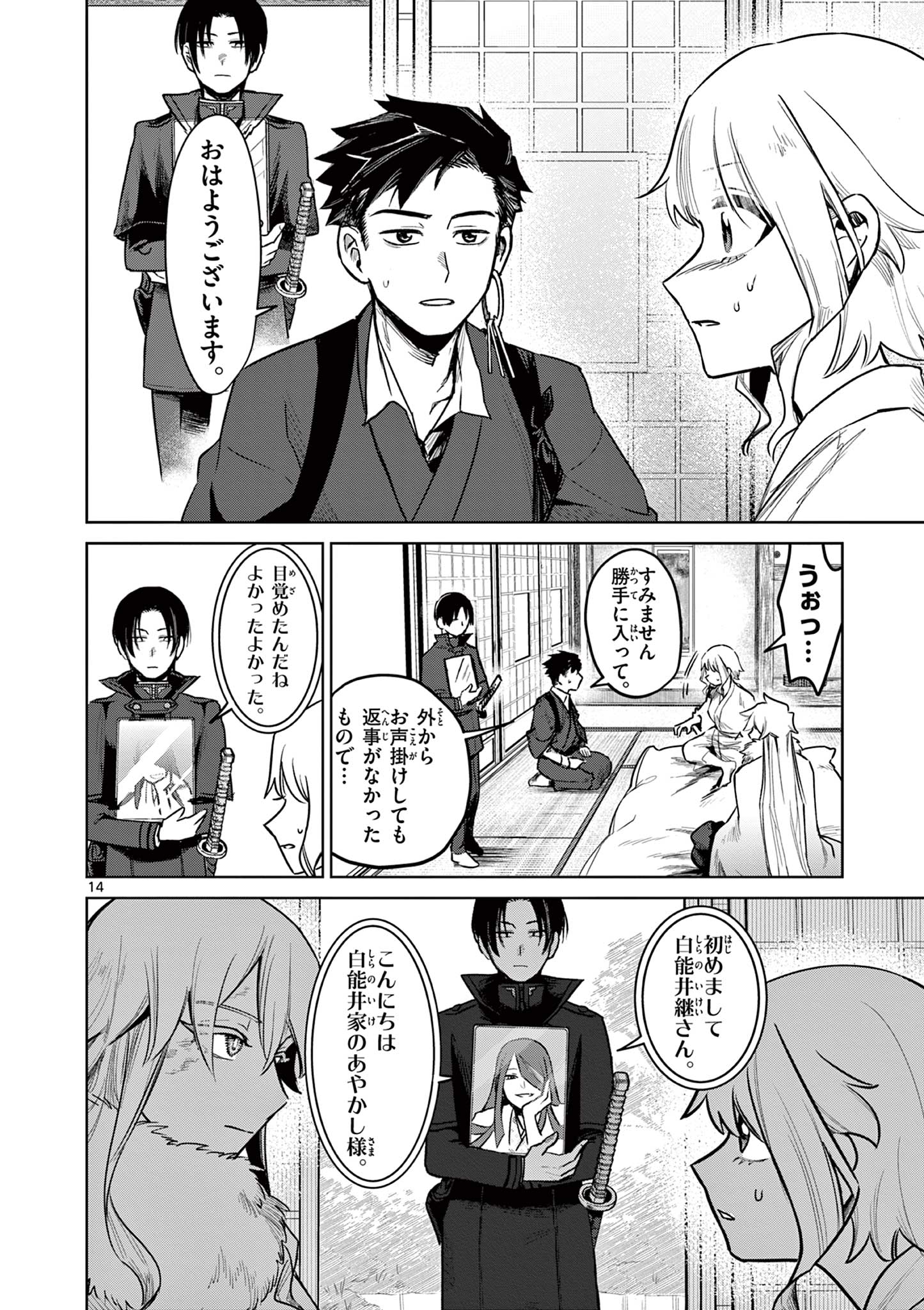 Page 14