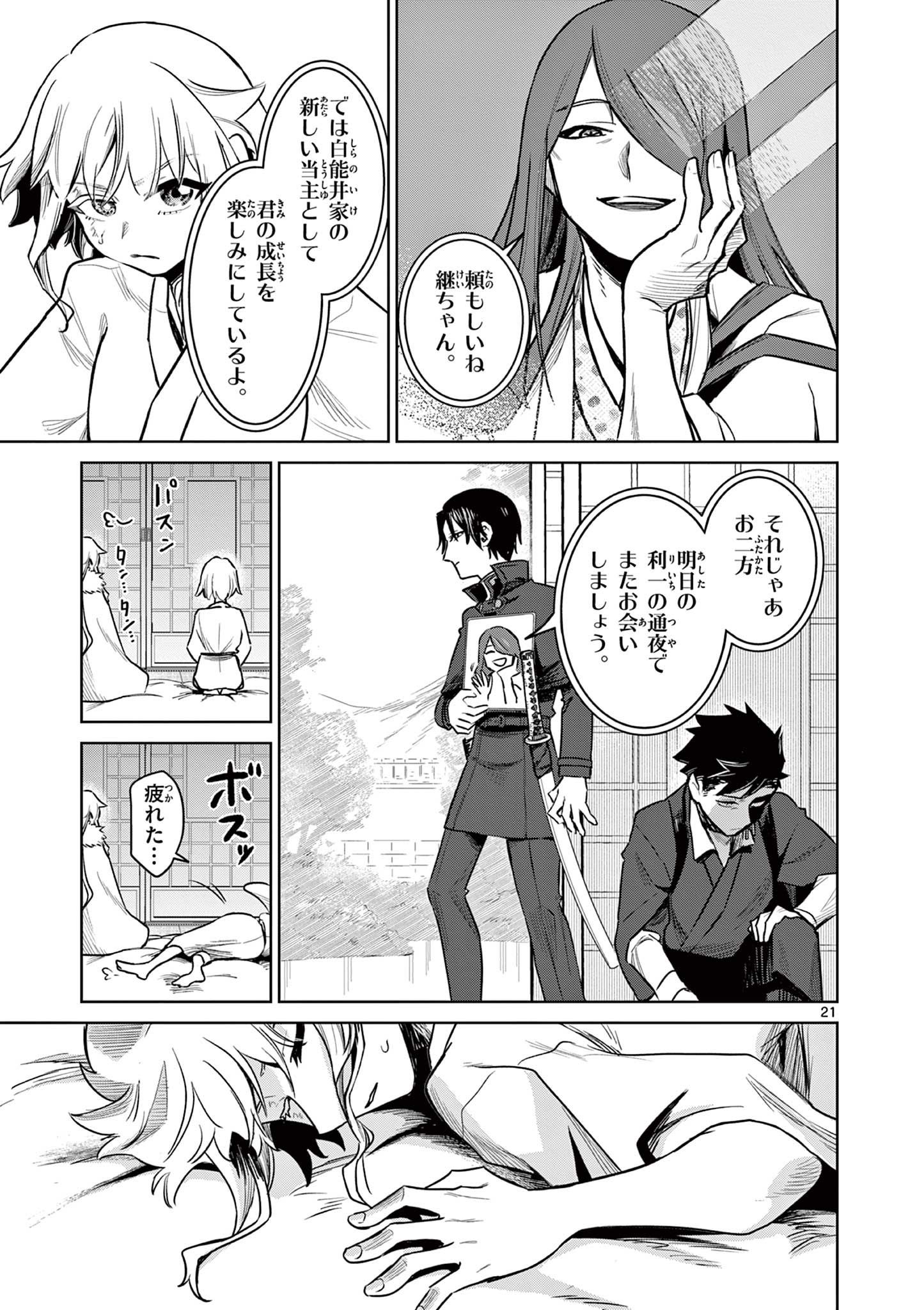 Page 21
