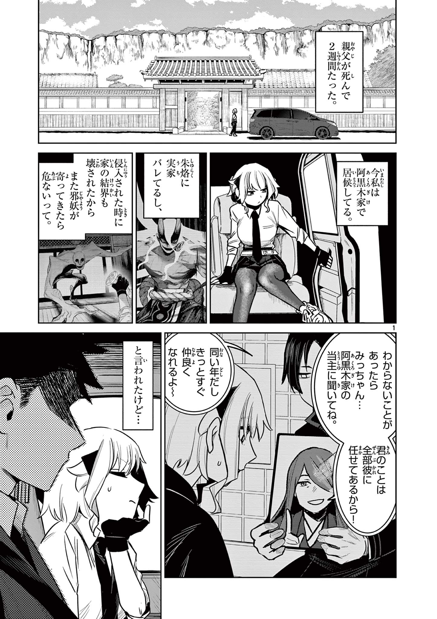 Page 1