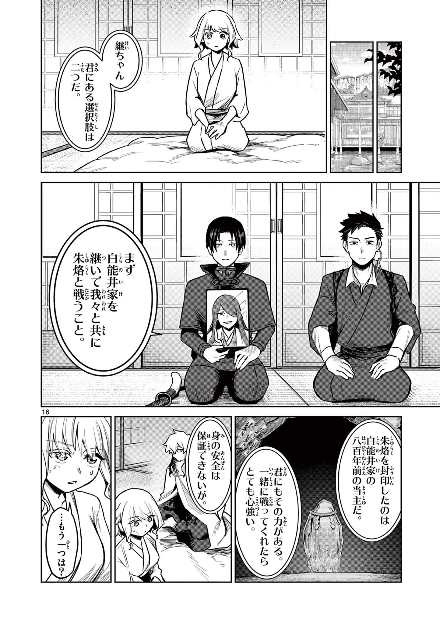 Page 16