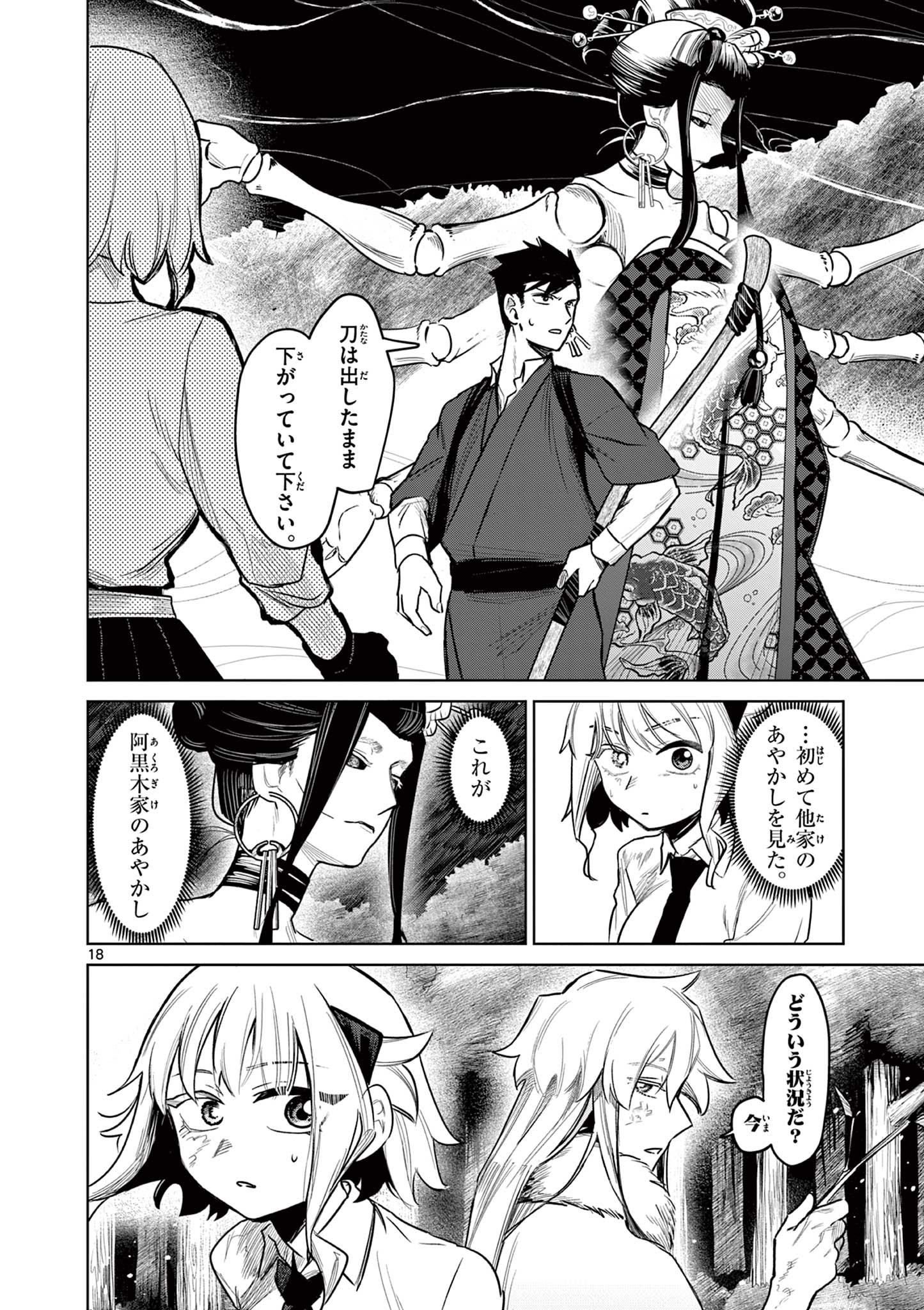 Page 18
