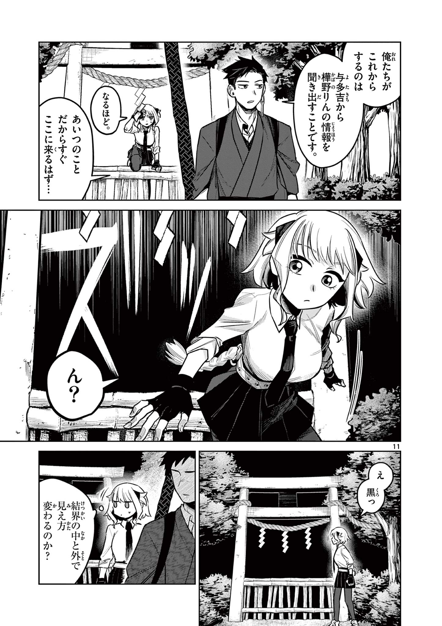 Page 11