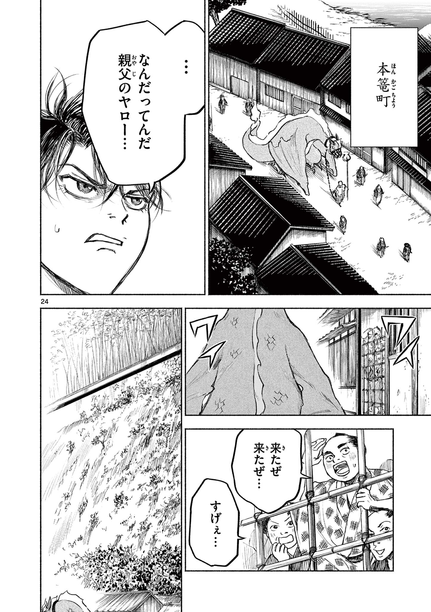 Page 24