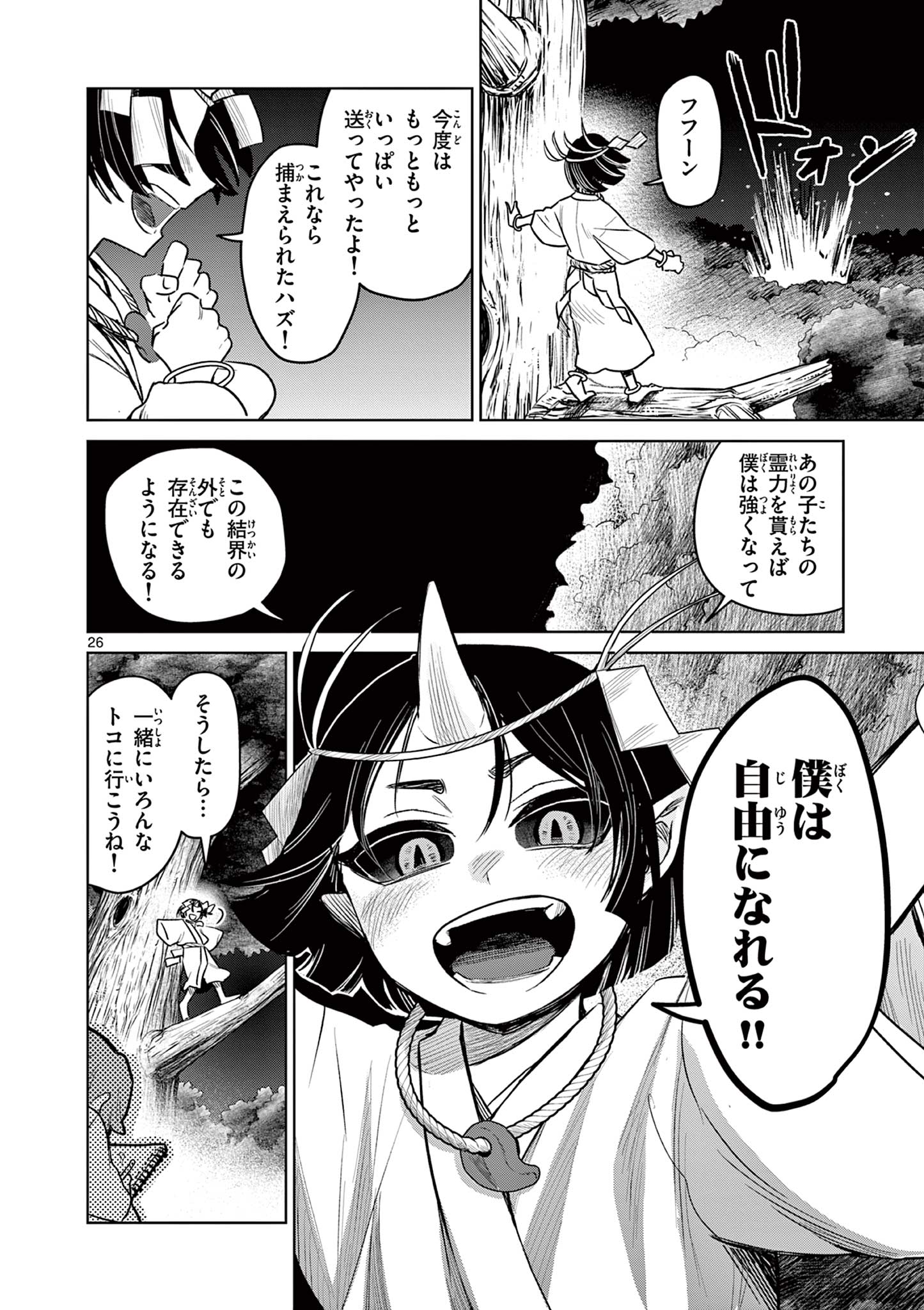 Page 26