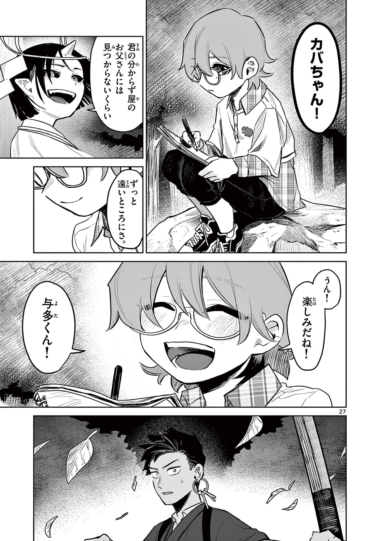 Page 27