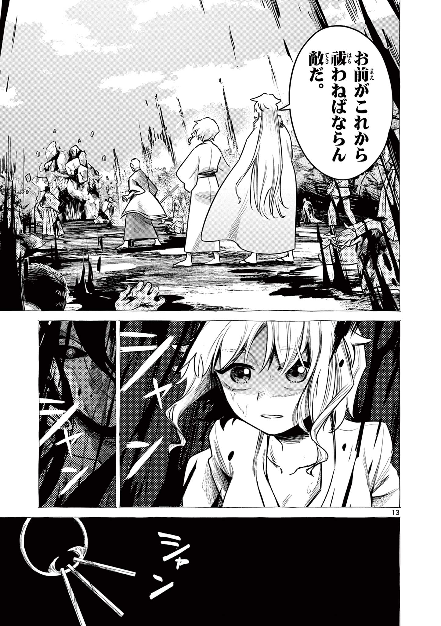 Page 13