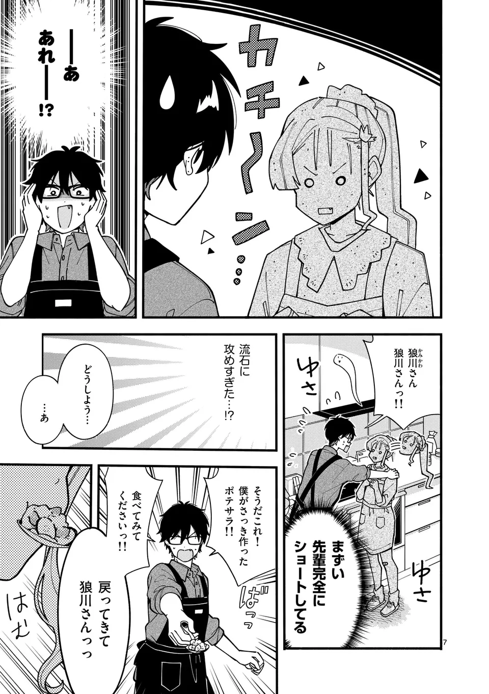 Page 7