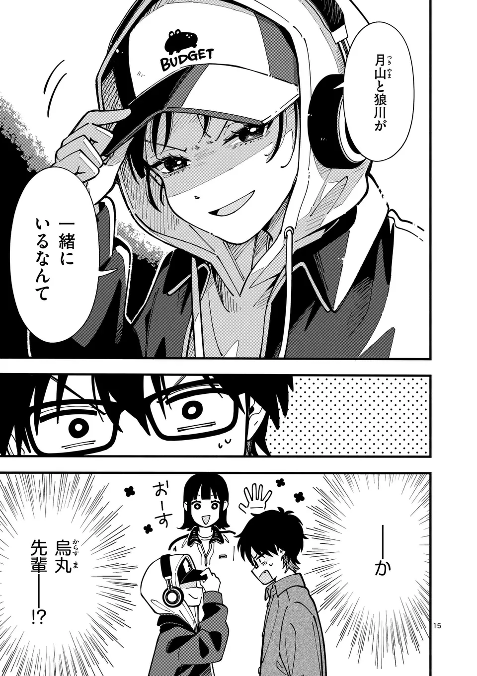 Page 15