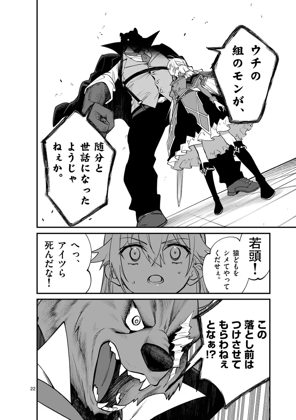 Page 22