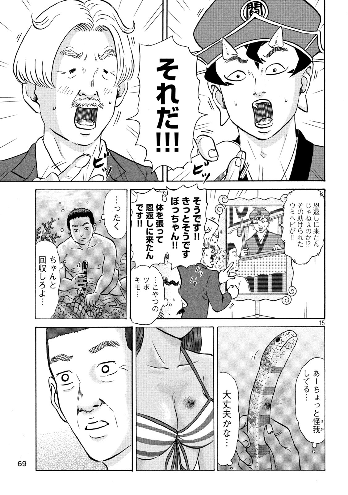 Page 15