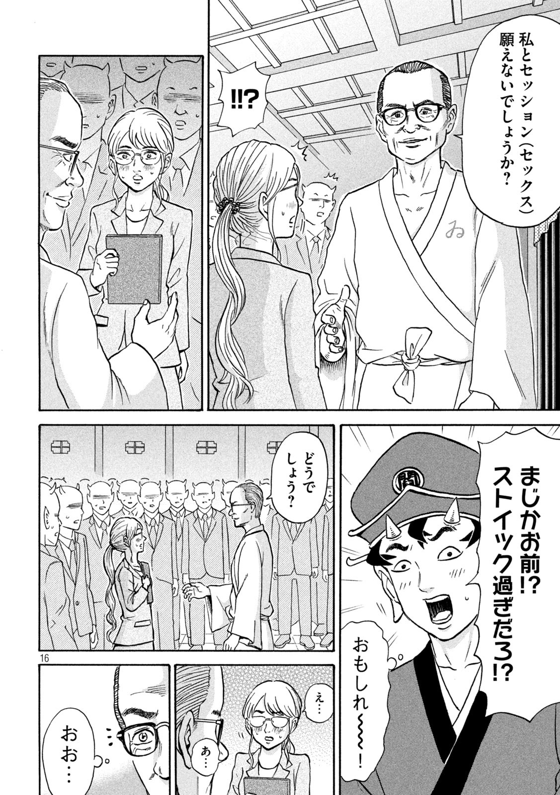 Page 16