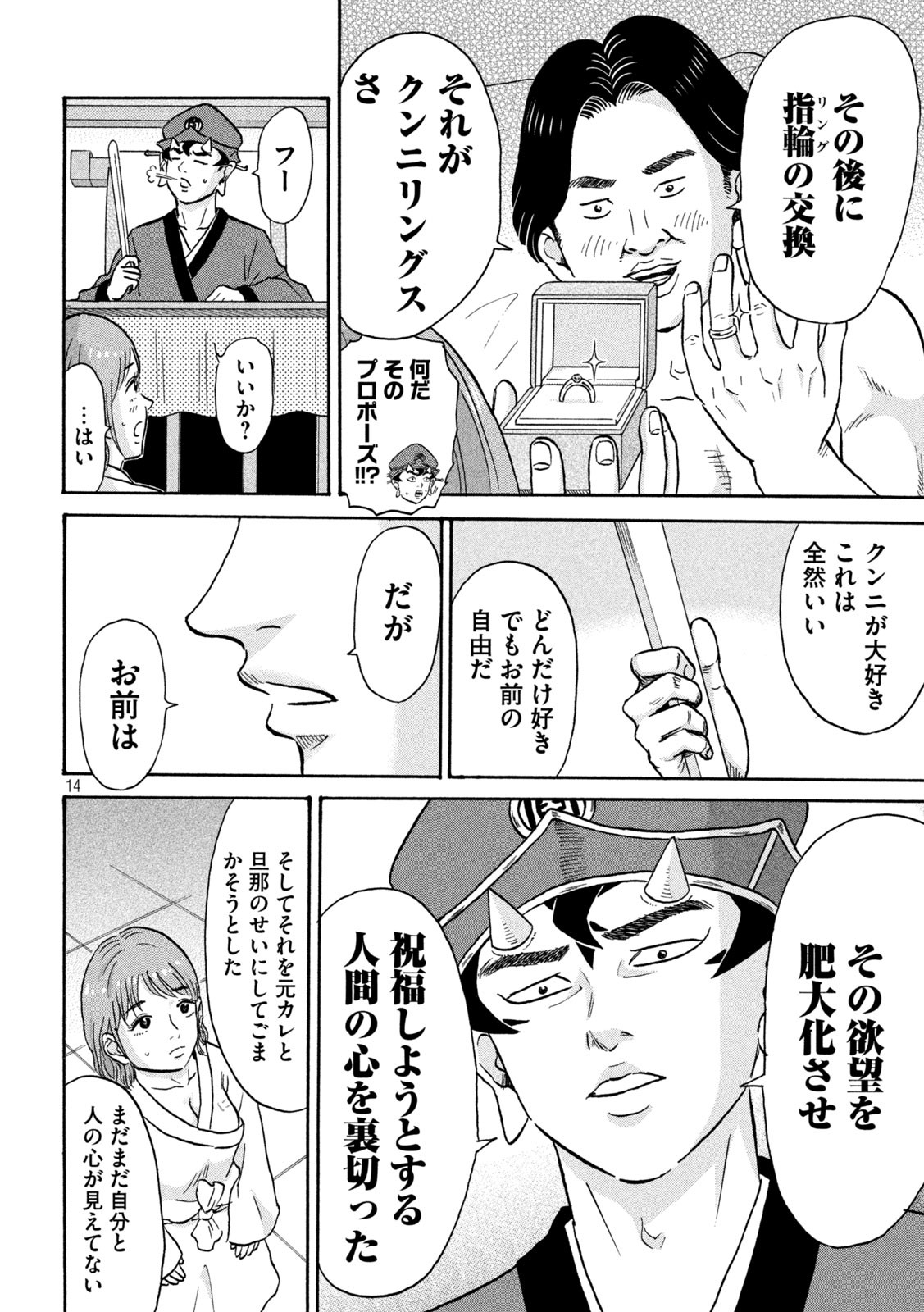 Page 14
