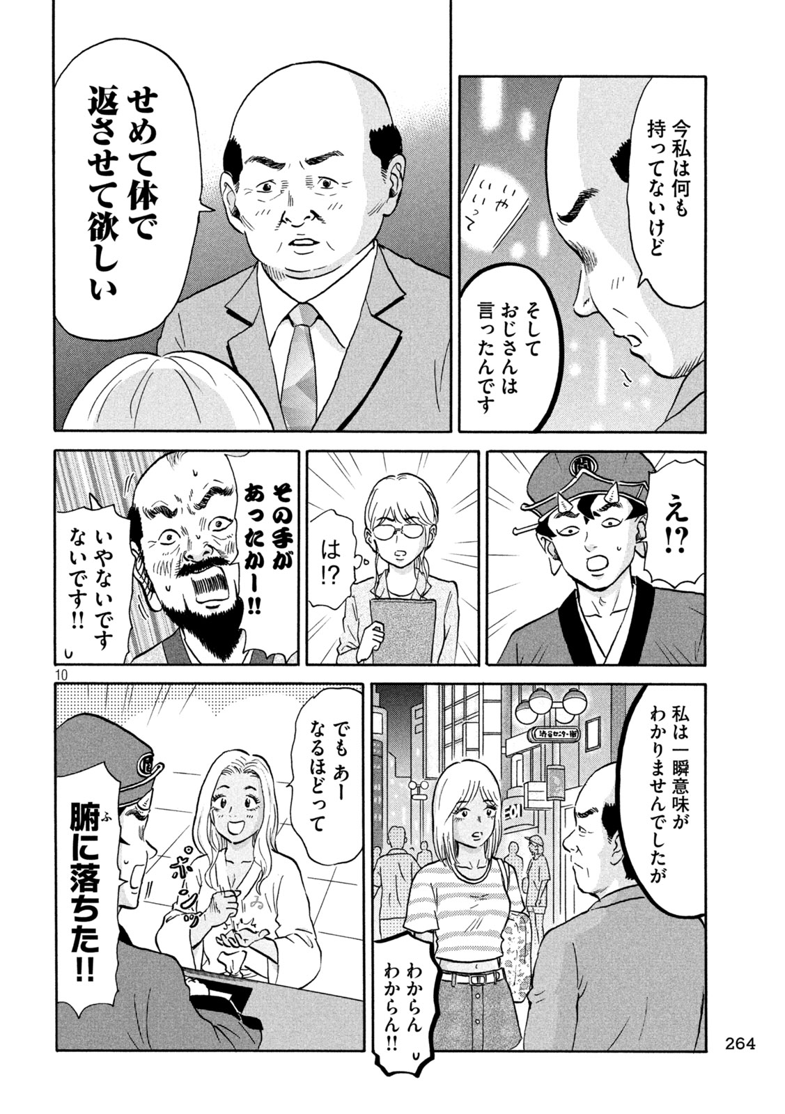 Page 10