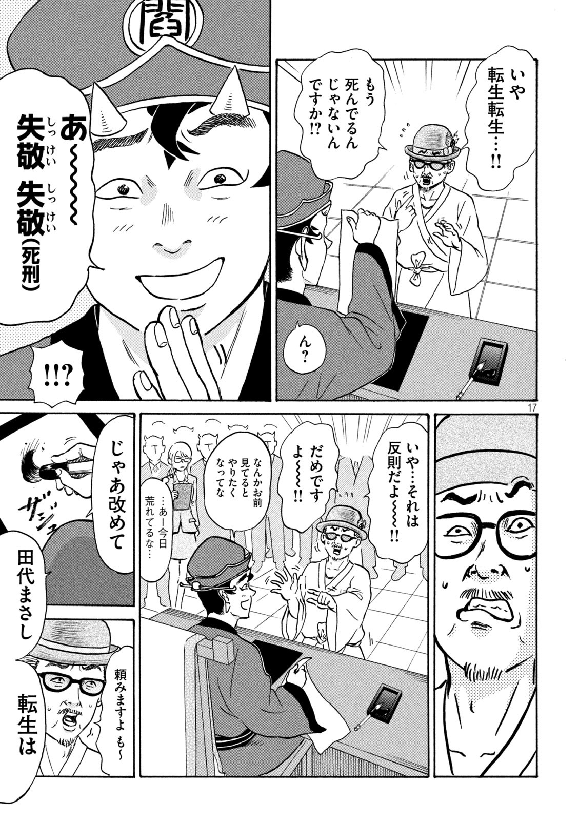 Page 17