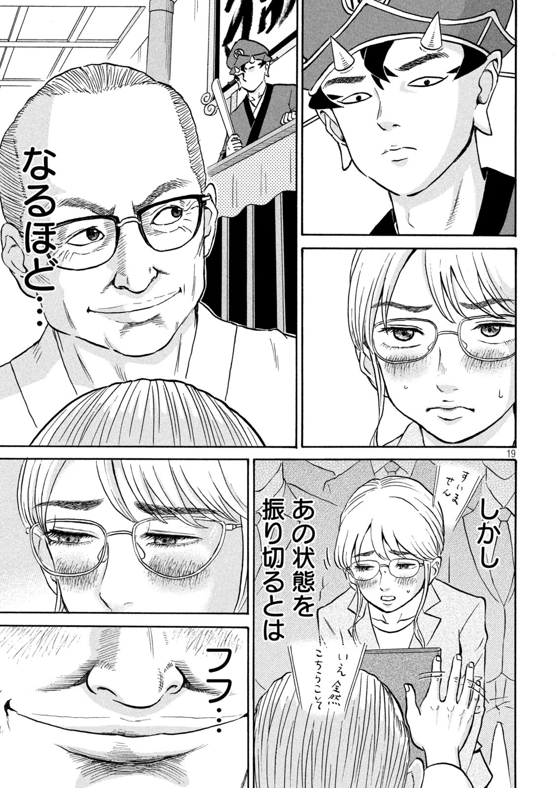 Page 19