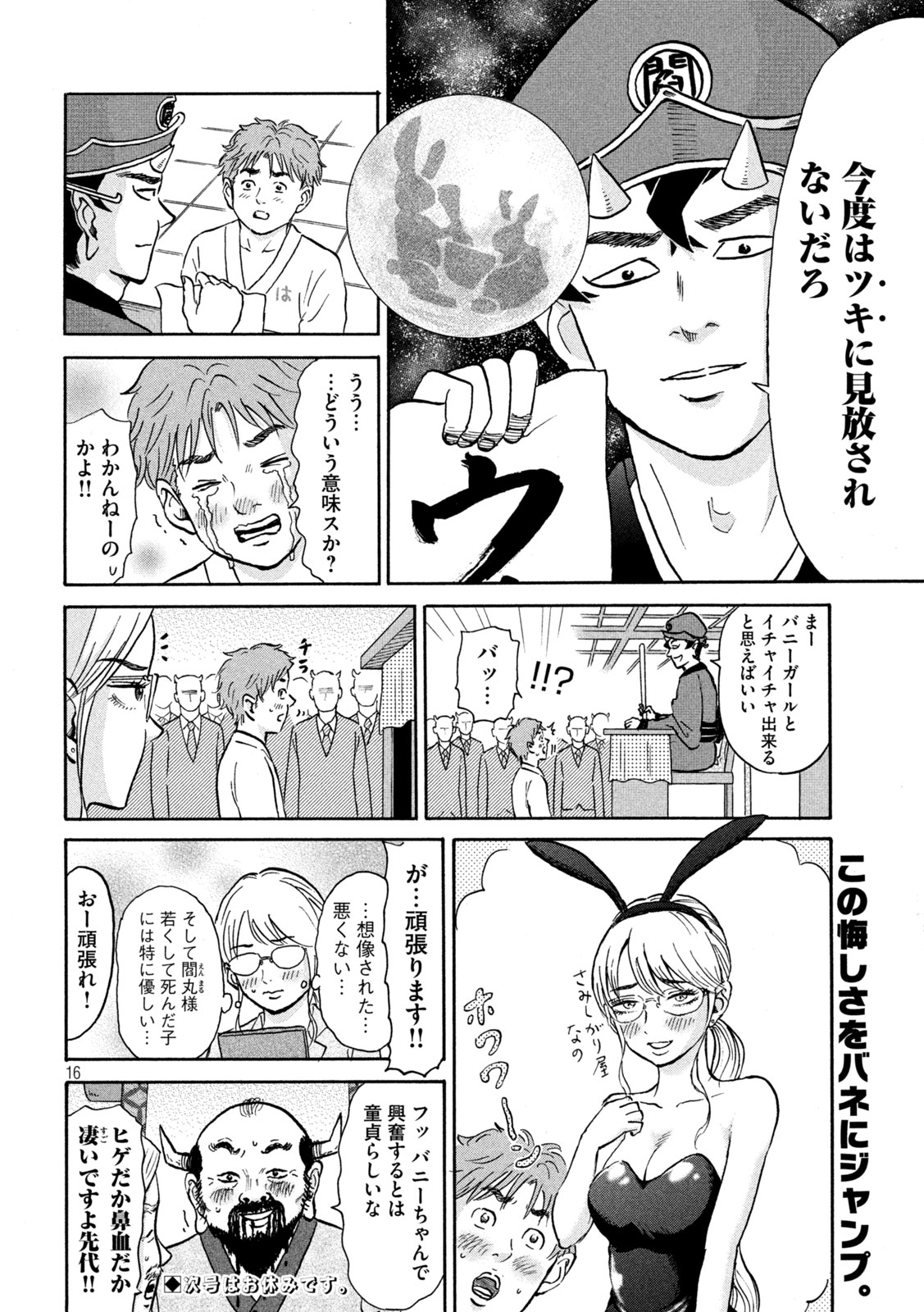 Page 16