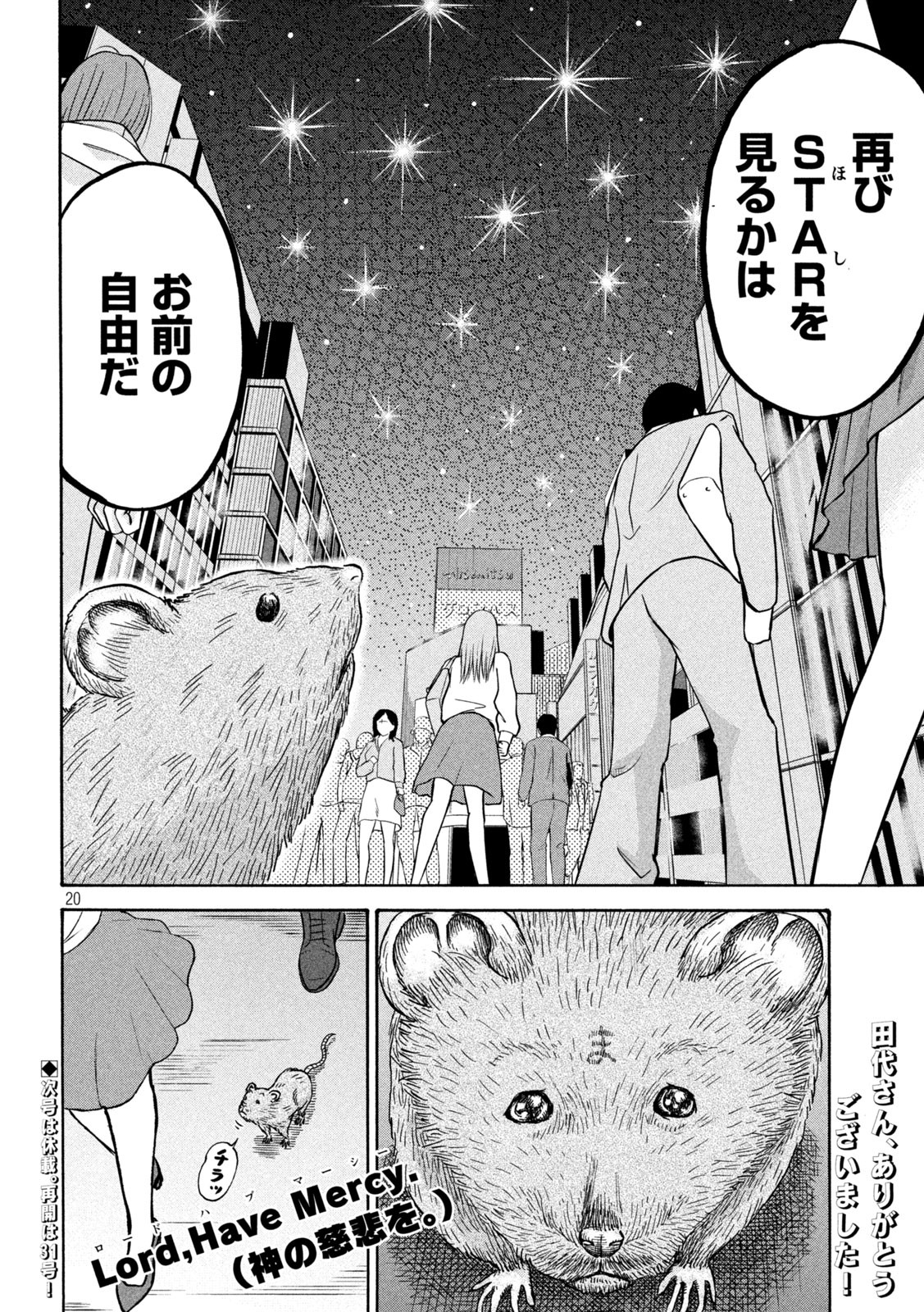 Page 20