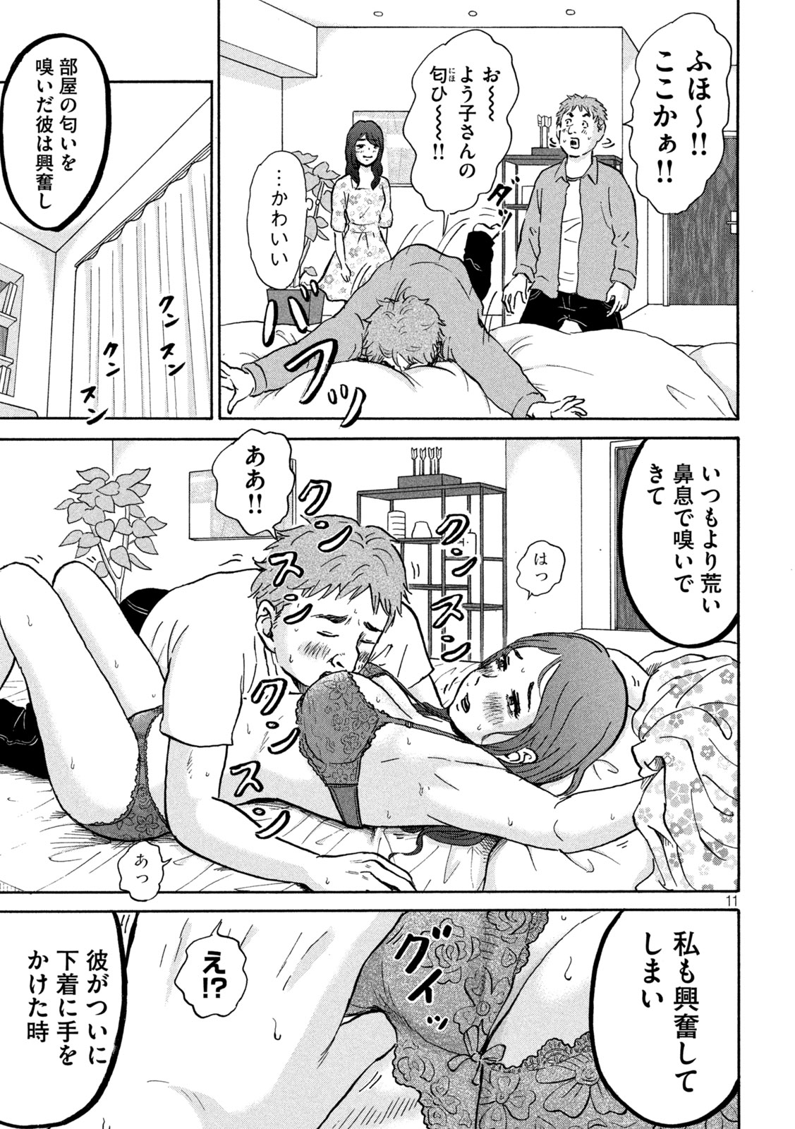 Page 11