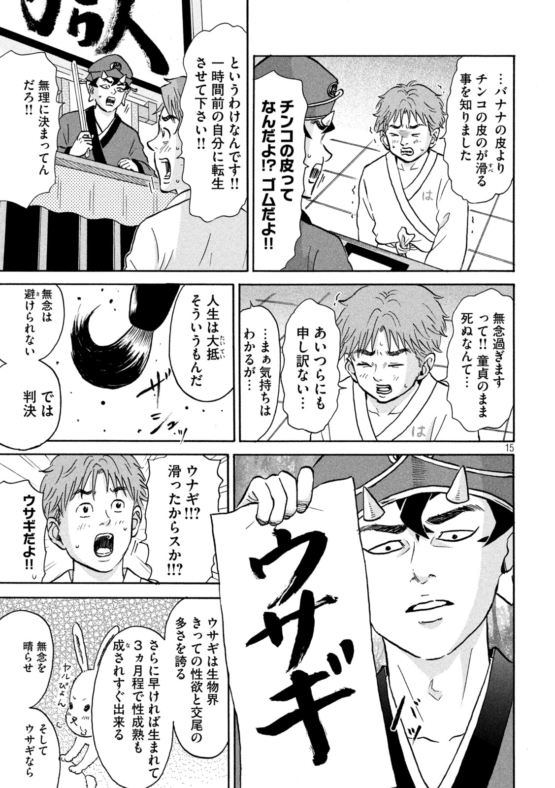 Page 15