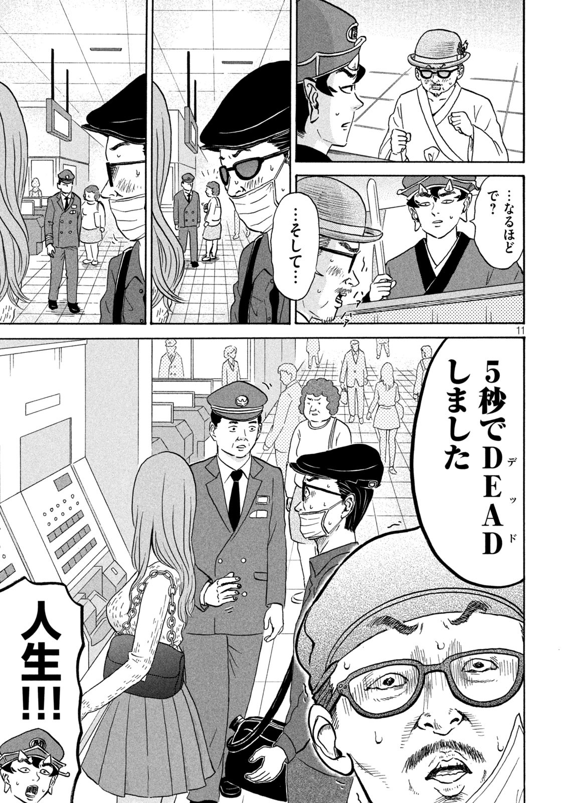 Page 11