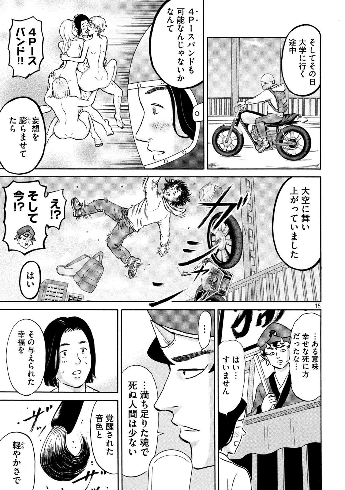 Page 15