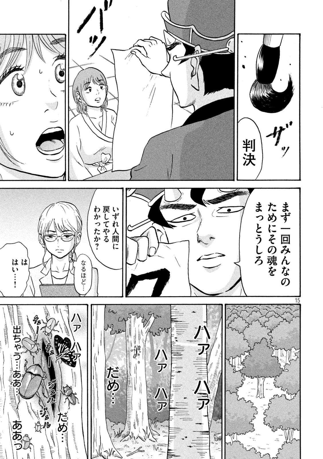 Page 15