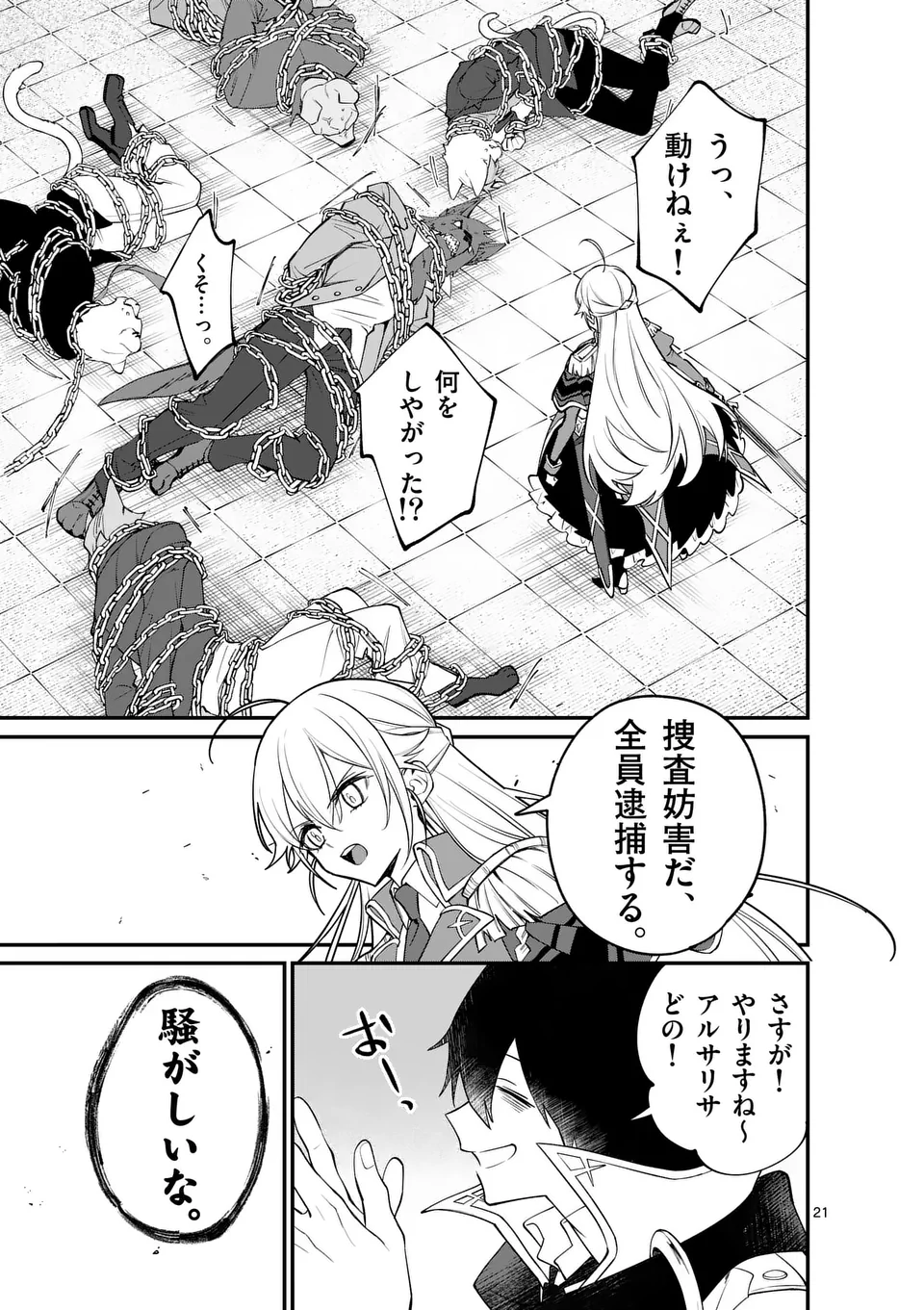 Page 21