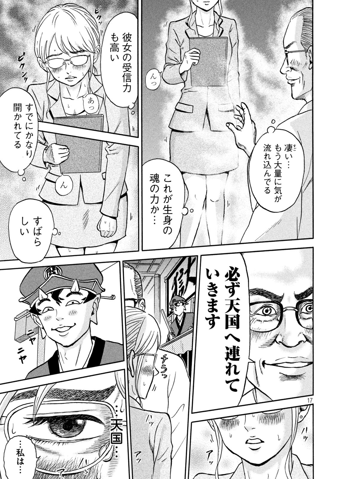 Page 17