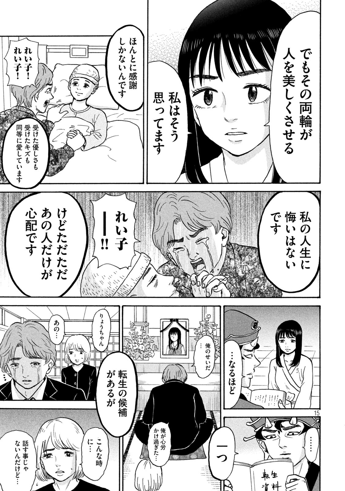 Page 15