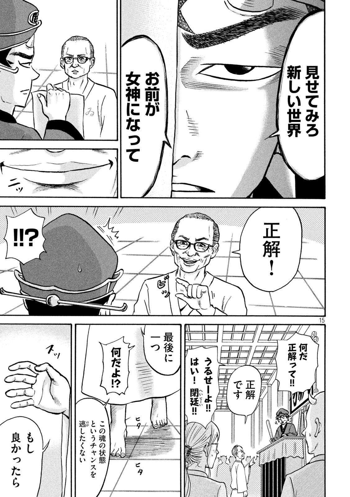 Page 15