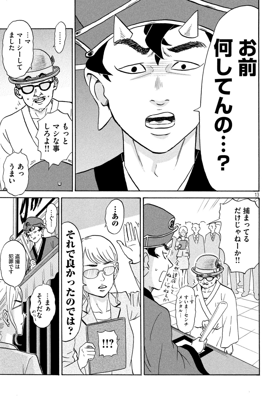 Page 13