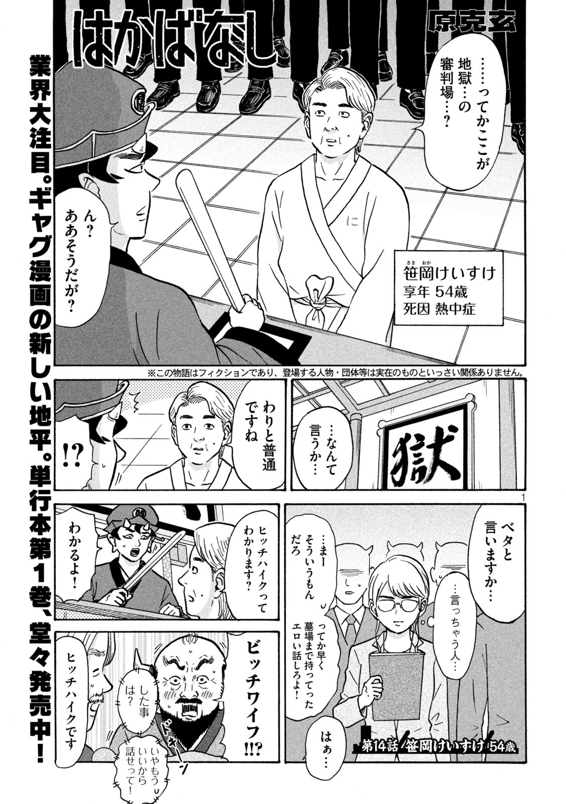 Page 1