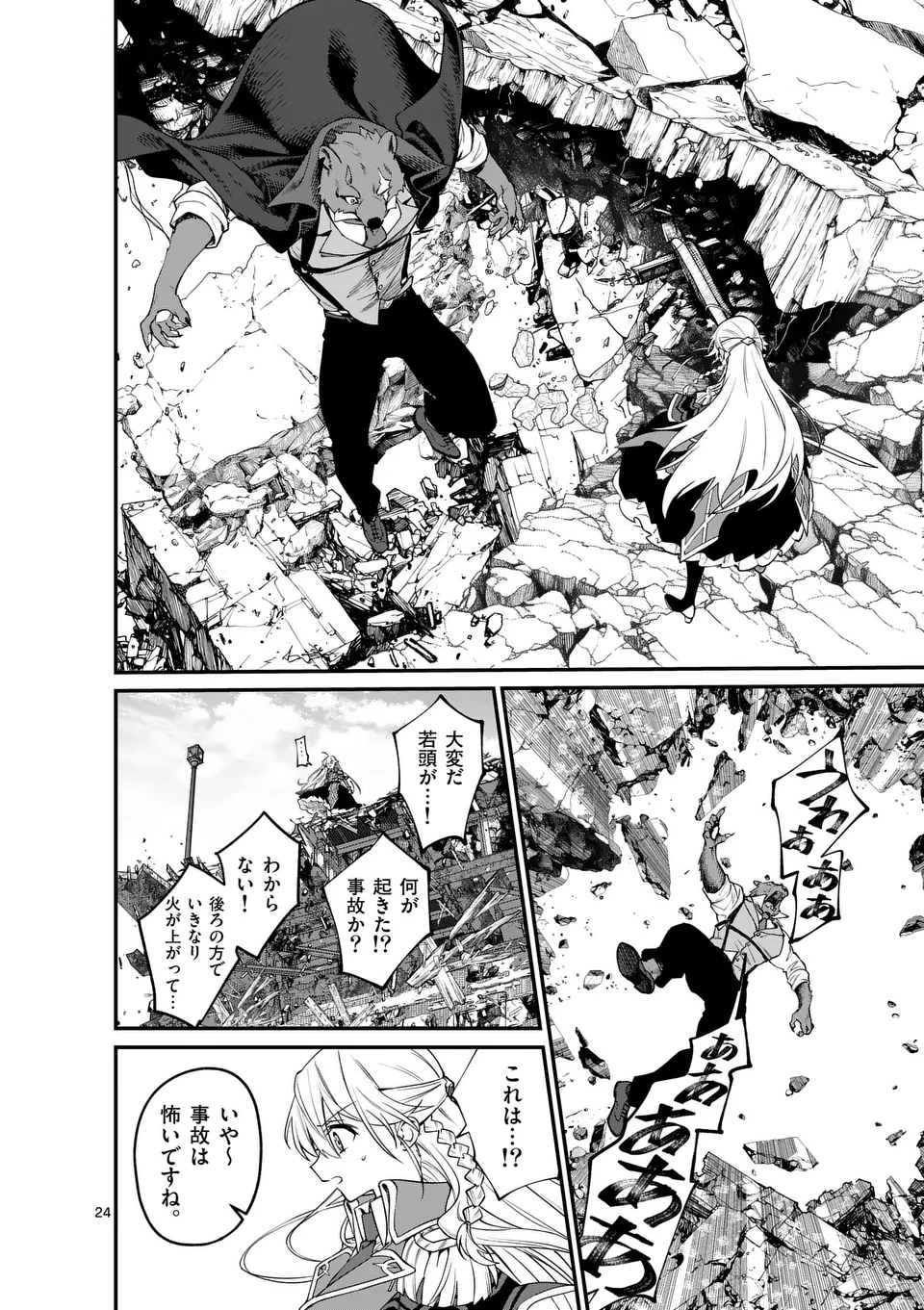 Page 24