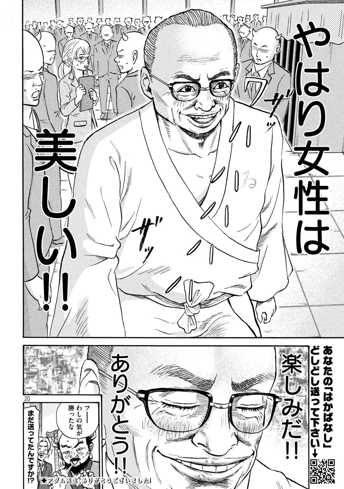 Page 20