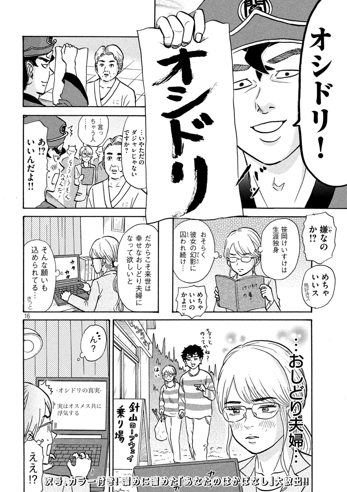 Page 16