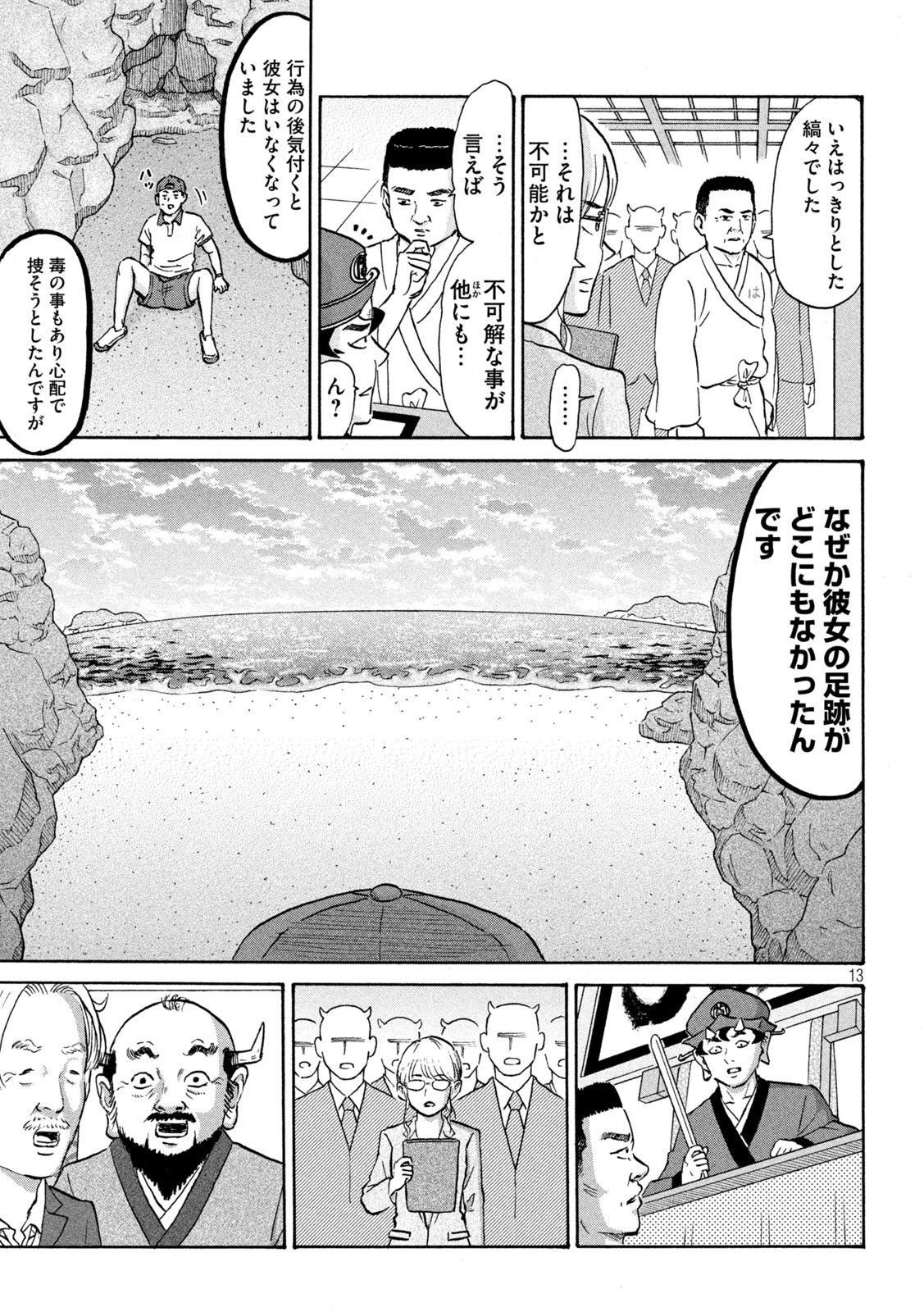Page 13