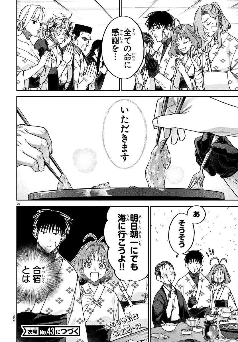Page 20