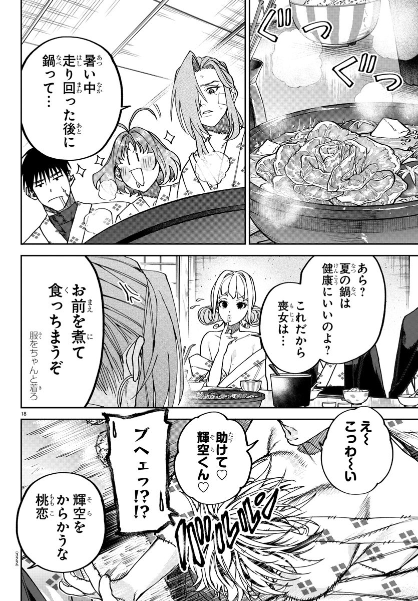 Page 18