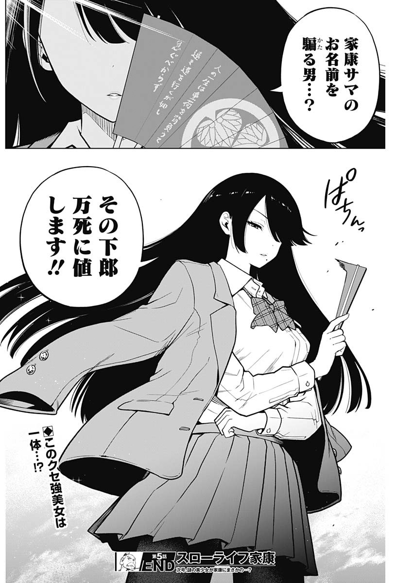 Page 19