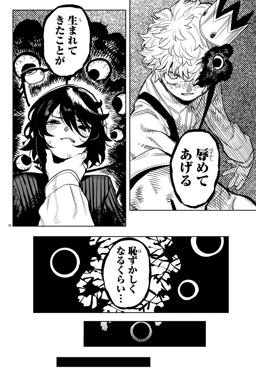 Page 16