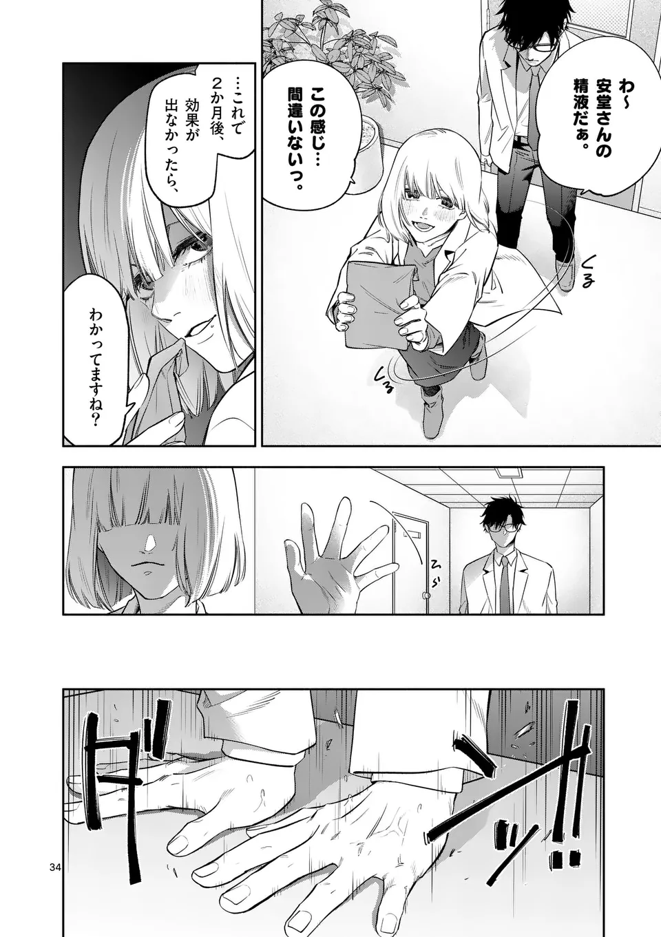 Page 34