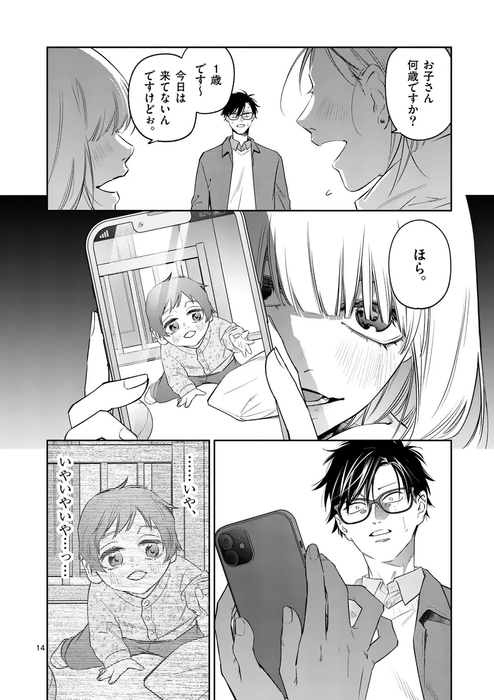 Page 14